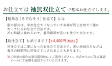 画像をギャラリービューアに読み込む, 正絹 長襦袢 反物 フルオーダー 仕立て付 カラー 緑 ピンク イエロー 水色 紫 襦袢 着物 和装 和服 女性 レディース 袖無双 袷 長じゅばん 春 秋 冬