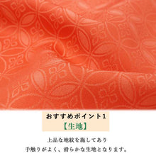 画像をギャラリービューアに読み込む, 色無地 着物 地紋入り 反物 セミオーダー 仕立て付 洗える レディース 紋意匠 XS・S・M・L・XLサイズから選べる 袷 単衣 無地 地紋 百華 MOMOKA レトロ モダン お稽古 お出かけ パーティー 観劇 コンサート 美術館 和装 和服 女性 カジュアル きもの 羽織 コート 送料無料