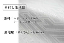 画像をギャラリービューアに読み込む, 色無地 着物 地紋入り 反物 セミオーダー 仕立て付 洗える レディース 紋意匠 XS・S・M・L・XLサイズから選べる 袷 単衣 無地 地紋 百華 MOMOKA レトロ モダン お稽古 お出かけ パーティー 観劇 コンサート 美術館 和装 和服 女性 カジュアル きもの 羽織 コート 送料無料