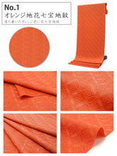 画像をギャラリービューアに読み込む, 色無地 着物 地紋入り 反物 セミオーダー 仕立て付 洗える レディース 紋意匠 XS・S・M・L・XLサイズから選べる 袷 単衣 無地 地紋 百華 MOMOKA レトロ モダン お稽古 お出かけ パーティー 観劇 コンサート 美術館 和装 和服 女性 カジュアル きもの 羽織 コート 送料無料