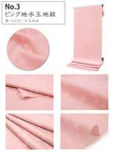 画像をギャラリービューアに読み込む, 色無地 着物 地紋入り 反物 セミオーダー 仕立て付 洗える レディース 紋意匠 XS・S・M・L・XLサイズから選べる 袷 単衣 無地 地紋 百華 MOMOKA レトロ モダン お稽古 お出かけ パーティー 観劇 コンサート 美術館 和装 和服 女性 カジュアル きもの 羽織 コート 送料無料