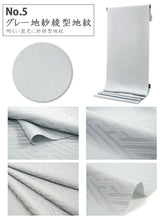 画像をギャラリービューアに読み込む, 色無地 着物 地紋入り 反物 セミオーダー 仕立て付 洗える レディース 紋意匠 XS・S・M・L・XLサイズから選べる 袷 単衣 無地 地紋 百華 MOMOKA レトロ モダン お稽古 お出かけ パーティー 観劇 コンサート 美術館 和装 和服 女性 カジュアル きもの 羽織 コート 送料無料