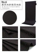 画像をギャラリービューアに読み込む, 色無地 着物 地紋入り 反物 セミオーダー 仕立て付 洗える レディース 紋意匠 XS・S・M・L・XLサイズから選べる 袷 単衣 無地 地紋 百華 MOMOKA レトロ モダン お稽古 お出かけ パーティー 観劇 コンサート 美術館 和装 和服 女性 カジュアル きもの 羽織 コート 送料無料