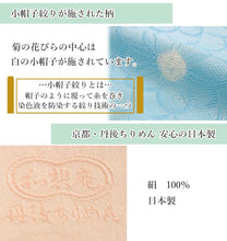 画像をギャラリービューアに読み込む, 帯揚げ 正絹 単品 6色 菊 小帽子 絞り 丹後ちりめん 水色 イエロー グリーン ピンク ベージュ グレー 衿秀 日本製 女性 レディース 和装小物 着物 洒落 おしゃれ 小紋