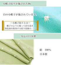 画像をギャラリービューアに読み込む, 帯揚げ 正絹 単品 4色 小帽子 絞り ちりめん 水色 グリーン 渋紫 薄小豆色 日本製 女性 レディース 和装小物 着物 洒落 おしゃれ 小紋 衿秀