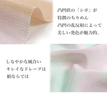 画像をギャラリービューアに読み込む, 帯揚げ 正絹 単品 4色 ちりめん 市松 ベージュ ピンク 水色 藤色 グレー グリーン 衿秀 日本製 女性 レディース 和装小物 着物 洒落 おしゃれ 小紋