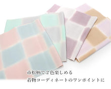 画像をギャラリービューアに読み込む, 帯揚げ 正絹 単品 4色 ちりめん 市松 ベージュ ピンク 水色 藤色 グレー グリーン 衿秀 日本製 女性 レディース 和装小物 着物 洒落 おしゃれ 小紋