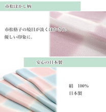 画像をギャラリービューアに読み込む, 帯揚げ 正絹 単品 4色 ちりめん 市松 ベージュ ピンク 水色 藤色 グレー グリーン 衿秀 日本製 女性 レディース 和装小物 着物 洒落 おしゃれ 小紋