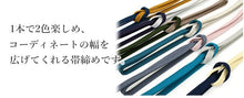 画像をギャラリービューアに読み込む, 帯締め 正絹 単品 衿秀 内記 7色 2色切替 紺 クリーム 紫 からし 青 グレー シルク 組紐 おしゃれ 上品 和装小物 着物 和服 和装 小紋 訪問着 色無地 女性 レディース カジュアル 未使用 新品 送料無料 ネコポス発送可能 あす楽