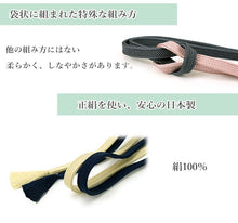 画像をギャラリービューアに読み込む, 帯締め 正絹 単品 衿秀 内記 7色 2色切替 紺 クリーム 紫 からし 青 グレー シルク 組紐 おしゃれ 上品 和装小物 着物 和服 和装 小紋 訪問着 色無地 女性 レディース カジュアル 未使用 新品 送料無料 ネコポス発送可能 あす楽