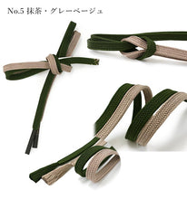 画像をギャラリービューアに読み込む, 帯締め 正絹 単品 衿秀 内記 7色 2色切替 紺 クリーム 紫 からし 青 グレー シルク 組紐 おしゃれ 上品 和装小物 着物 和服 和装 小紋 訪問着 色無地 女性 レディース カジュアル 未使用 新品 送料無料 ネコポス発送可能 あす楽