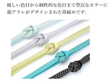 画像をギャラリービューアに読み込む, 帯締め 正絹 単品 衿秀 銀ちらし あられ組 5色 水色 藤色 黒 イエロー シルク 燃り房 組紐 よりふさ おしゃれ 上品 和装小物 着物 和服 和装 小紋 訪問着 色無地 女性 レディース セミフォーマル カジュアル 未使用 新品 送料無料 ネコポス発送可能 あす楽