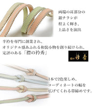 画像をギャラリービューアに読み込む, 帯締め 正絹 単品 衿秀 銀ちらし 4色 サーモンピンク クリーム ベージュ シルク 燃り房 組紐 よりふさ おしゃれ 上品 和装小物 着物 和服 和装 小紋 訪問着 色無地 女性 レディース セミフォーマル カジュアル 未使用 新品 送料無料 あす楽