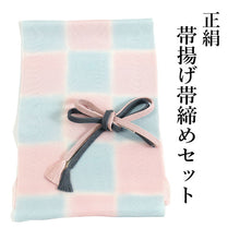 画像をギャラリービューアに読み込む, 帯揚げ 帯締め セット 正絹 内記組 ピンク ブルー 市松 ちりめん 帯揚 薄ピンク グレー 帯締 訪問着 色無地 普段のお出かけに 和装小物 着付け小物 着物 和服 和装 レディース 女性 帯あげ 帯〆 未使用 送料無料 あす楽