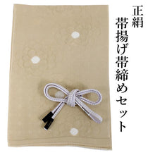 画像をギャラリービューアに読み込む, 帯揚げ 帯締め セット 正絹 あられ組 ベージュ 丹後ちりめん 小帽子絞り染め 菊花 唐織 帯揚 薄藤色 銀ちらし 帯締 訪問着 色無地 結婚式 式典 和装小物 着付け小物 着物 和服 和装 レディース 女性 帯あげ 帯〆 未使用 送料無料