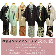 画像をギャラリービューアに読み込む, 羽織 洗える 仕立て上がり 6種類 M・Lサイズ 共布羽織紐付き 紫 ベージュ 青緑 墨黒 格子 縞 長羽織 洗える羽織 はおり 塵よけ 普段着 おしゃれ 単衣 袷 和装 和服 女性 レディース シンプル モダン 春 秋 冬