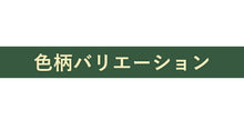 画像をギャラリービューアに読み込む, 羽織 洗える 仕立て上がり 6種類 M・Lサイズ 共布羽織紐付き 紫 ベージュ 青緑 墨黒 格子 縞 長羽織 洗える羽織 はおり 塵よけ 普段着 おしゃれ 単衣 袷 和装 和服 女性 レディース シンプル モダン 春 秋 冬