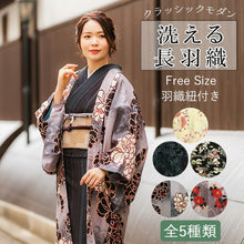 画像をギャラリービューアに読み込む, 羽織 洗える 仕立て上がり 5種類 フリーサイズ 共布羽織紐付き 鼠色 クリーム色 黒色 花柄 長羽織 はおり 塵よけ 洗える羽織 普段着 おしゃれ 単衣 袷 和装 和服 女性 レディース クラシック レトロ モダン 春 秋 冬