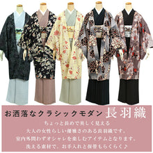 画像をギャラリービューアに読み込む, 羽織 洗える 仕立て上がり 5種類 フリーサイズ 共布羽織紐付き 鼠色 クリーム色 黒色 花柄 長羽織 はおり 塵よけ 洗える羽織 普段着 おしゃれ 単衣 袷 和装 和服 女性 レディース クラシック レトロ モダン 春 秋 冬