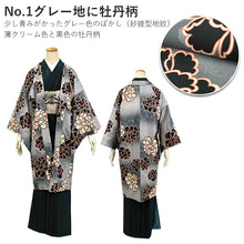 画像をギャラリービューアに読み込む, 羽織 洗える 仕立て上がり 5種類 フリーサイズ 共布羽織紐付き 鼠色 クリーム色 黒色 花柄 長羽織 はおり 塵よけ 洗える羽織 普段着 おしゃれ 単衣 袷 和装 和服 女性 レディース クラシック レトロ モダン 春 秋 冬