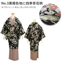 画像をギャラリービューアに読み込む, 羽織 洗える 仕立て上がり 5種類 フリーサイズ 共布羽織紐付き 鼠色 クリーム色 黒色 花柄 長羽織 はおり 塵よけ 洗える羽織 普段着 おしゃれ 単衣 袷 和装 和服 女性 レディース クラシック レトロ モダン 春 秋 冬