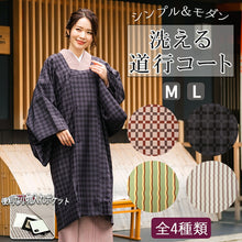 画像をギャラリービューアに読み込む, 着物 コート 洗える道行コート 仕立て上がり 4種類 M・Lサイズ 内ポケット付き グレー 墨黒 ピンク グリーン 格子 縞 みちゆきこーと 外出用 レトロ かわいい 単衣 袷 和装 和服 女性 女物 レディース シンプル モダン 春 秋 冬 あす楽 送