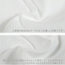 画像をギャラリービューアに読み込む, 着物スリップ 冬用 M L LL サイズ TCネル 内面起毛 綿 ポリエステル 日本製 ワンピース スリップ 冬 防寒 暖かい 冷え防止 起毛 和装小物 和装スリップ 着付け小物 着物 肌着 肌襦袢 和装下着 和装肌着 裾よけ 結婚式 卒業式 入学式 成人式 あす楽