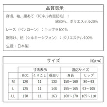 画像をギャラリービューアに読み込む, 着物スリップ 冬用 M L LL サイズ TCネル 内面起毛 綿 ポリエステル 日本製 ワンピース スリップ 冬 防寒 暖かい 冷え防止 起毛 和装小物 和装スリップ 着付け小物 着物 肌着 肌襦袢 和装下着 和装肌着 裾よけ 結婚式 卒業式 入学式 成人式 あす楽