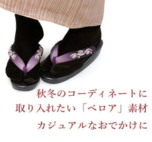 画像をギャラリービューアに読み込む, 足袋 ベロア 冬 秋 5カラー フリーサイズ オフホワイト ブラック ブラウン エンジ パープル ストレッチ 口ゴム 色足袋 足袋カバー おしゃれ たび 着付け小物 和装小物 着物 和服 レディース