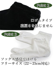 画像をギャラリービューアに読み込む, 足袋 ベロア 冬 秋 5カラー フリーサイズ オフホワイト ブラック ブラウン エンジ パープル ストレッチ 口ゴム 色足袋 足袋カバー おしゃれ たび 着付け小物 和装小物 着物 和服 レディース