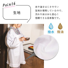 画像をギャラリービューアに読み込む, 割烹着 着物用 かっぽう着 M/L 白 日本製 撥水撥油加工 道行型 角衿 フリル・レース付き お仕事や家事に 母の日ギフトにもオススメ
