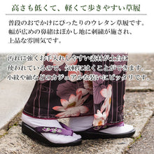 画像をギャラリービューアに読み込む, 草履 刺繍 ウレタン 6色 紺 紫 ピンク 茶 水色 赤紫 フリーサイズ 鼻緒 レディース 歩きやすい ゾウリ ぞうり 女性用 カジュアル 履物 着物 きもの 和装小物