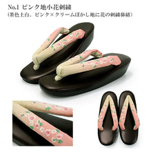画像をギャラリービューアに読み込む, 草履 刺繍 ウレタン 6色 紺 紫 ピンク 茶 水色 赤紫 フリーサイズ 鼻緒 レディース 歩きやすい ゾウリ ぞうり 女性用 カジュアル 履物 着物 きもの 和装小物