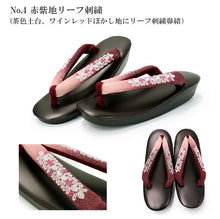 画像をギャラリービューアに読み込む, 草履 刺繍 ウレタン 6色 紺 紫 ピンク 茶 水色 赤紫 フリーサイズ 鼻緒 レディース 歩きやすい ゾウリ ぞうり 女性用 カジュアル 履物 着物 きもの 和装小物