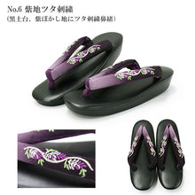 画像をギャラリービューアに読み込む, 草履 刺繍 ウレタン 6色 紺 紫 ピンク 茶 水色 赤紫 フリーサイズ 鼻緒 レディース 歩きやすい ゾウリ ぞうり 女性用 カジュアル 履物 着物 きもの 和装小物