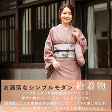 画像をギャラリービューアに読み込む, 洗える着物 袷 仕立て上がり 8種類 M・Lサイズ 青緑 ピンク 黒 縞 格子 幾何学 無地感覚 きもの 普段着 カジュアル 上品 かわいい おしゃれ 単品 着物 洗える 和装 和服 女性  婦人 レディース シンプル モダン 春 秋 冬