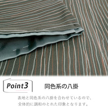 画像をギャラリービューアに読み込む, 洗える着物 袷 仕立て上がり 8種類 M・Lサイズ 青緑 ピンク 黒 縞 格子 幾何学 無地感覚 きもの 普段着 カジュアル 上品 かわいい おしゃれ 単品 着物 洗える 和装 和服 女性  婦人 レディース シンプル モダン 春 秋 冬