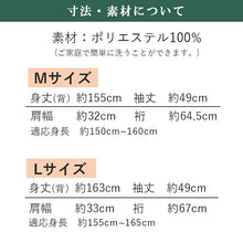 画像をギャラリービューアに読み込む, 洗える着物 袷 仕立て上がり 8種類 M・Lサイズ 青緑 ピンク 黒 縞 格子 幾何学 無地感覚 きもの 普段着 カジュアル 上品 かわいい おしゃれ 単品 着物 洗える 和装 和服 女性  婦人 レディース シンプル モダン 春 秋 冬