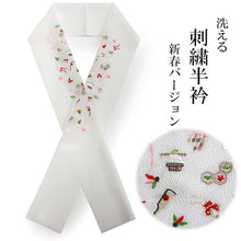 画像をギャラリービューアに読み込む, 半衿 刺繍 単品 正月 松竹梅 鏡餅 たこ 羽子板 半襟 レディース ポリエステル 洗える 半えり 女性 和装小物 カジュアル イベント パーティー 着物 おしゃれ テイジン ラミエール 日本製 ネコポス便可 あす楽