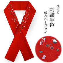 画像をギャラリービューアに読み込む, 半衿 刺繍 単品 赤 正月 松竹梅 鏡餅 たこ 羽子板 半襟 レディース ポリエステル 洗える 半えり 女性 和装小物 カジュアル イベント パーティー 着物 おしゃれ テイジン ラミエール 日本製 ネコポス便可 あす楽