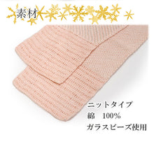 画像をギャラリービューアに読み込む, 半衿 ビーズ 単品 6色 白 黒 水色 ピンク 紫 アイボリー 半襟 レディース 綿 ニット 洗える 半えり 女性 和装小物 カジュアル フォーマル オールシーズン クリスマス イベント パーティー 着物 おしゃれ ネコポス便可 あす