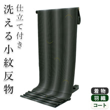 画像をギャラリービューアに読み込む, 着物 洗える着物 反物 レディース セミオーダー 仕立て付 XS S M L XL 袷 単衣 黒 グレー ぼかし 縦縞 和装 和服 女性 小紋 送料無料 きもの 羽織 コート ポリエステル 京都