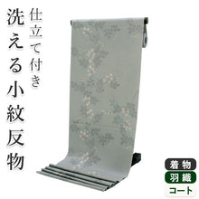 画像をギャラリービューアに読み込む, 着物 洗える着物 反物 レディース セミオーダー 仕立て付 XS S M L XL 袷 単衣 グレー 植物 実 和装 和服 女性 小紋 送料無料 きもの 羽織 コート ポリエステル 京都