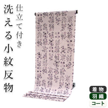 画像をギャラリービューアに読み込む, 着物 洗える着物 反物 レディース セミオーダー 仕立て付 XS S M L XL 袷 単衣 ピンク 薄紫 花 和装 和服 女性 小紋 送料無料 きもの 羽織 コート ポリエステル 京都