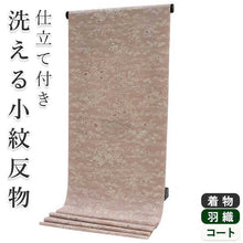 画像をギャラリービューアに読み込む, 着物 洗える着物 反物 レディース セミオーダー 仕立て付 XS S M L XL 袷 単衣 ピンク 流水 菊 花 和装 和服 女性 小紋 送料無料 きもの 羽織 コート ポリエステル 京都