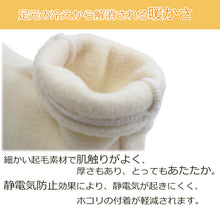 画像をギャラリービューアに読み込む, 足袋 フリース 冬 秋 オフホワイト 6サイズ 口ゴム 日本製 白足袋 足袋カバー おしゃれ たび 着付け小物 和装小物 着物 和服 レディース 女性 男性 防寒 あったか 暖かい