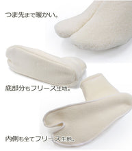 画像をギャラリービューアに読み込む, 足袋 フリース 冬 秋 オフホワイト 6サイズ 口ゴム 日本製 白足袋 足袋カバー おしゃれ たび 着付け小物 和装小物 着物 和服 レディース 女性 男性 防寒 あったか 暖かい