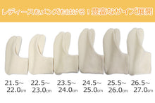 画像をギャラリービューアに読み込む, 足袋 フリース 冬 秋 オフホワイト 6サイズ 口ゴム 日本製 白足袋 足袋カバー おしゃれ たび 着付け小物 和装小物 着物 和服 レディース 女性 男性 防寒 あったか 暖かい