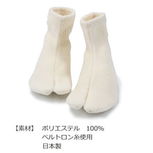 画像をギャラリービューアに読み込む, 足袋 フリース 冬 秋 オフホワイト 6サイズ 口ゴム 日本製 白足袋 足袋カバー おしゃれ たび 着付け小物 和装小物 着物 和服 レディース 女性 男性 防寒 あったか 暖かい