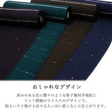 画像をギャラリービューアに読み込む, 正絹小紋反物 色無地小紋 地紋・ラメ入り 全4色 丹後ちりめん フルオーダー仕立て付き キラキラ光るオシャレな反物 羽織・コートにも